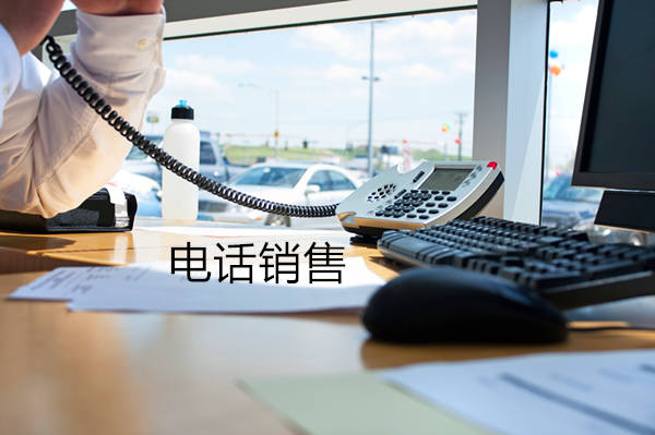 南昌电话销售是自建和外包哪个好？